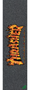 9in Mob - Thrasher Real Flame - Griptape